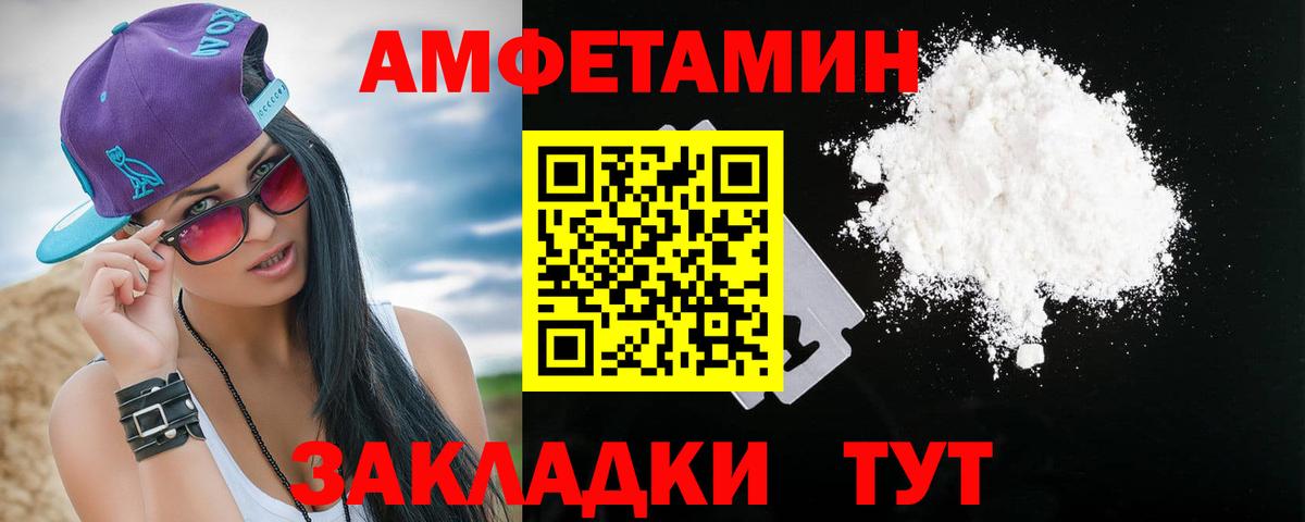Amphetamine Розовый Россия