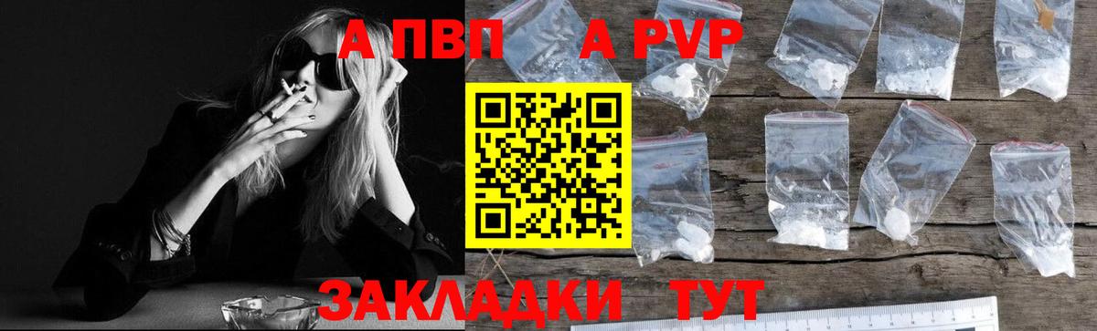 Россия  Alpha-PVP  APVP кристаллы  купить наркотики сайты  Вход с VPN  Alpha-PVP крисы CK  A PVP СК 