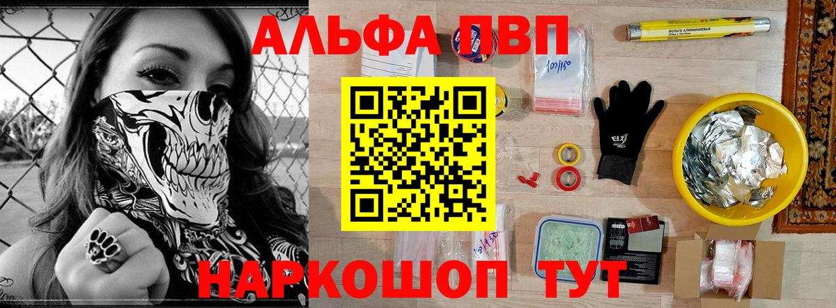 APVP кристаллы Россия