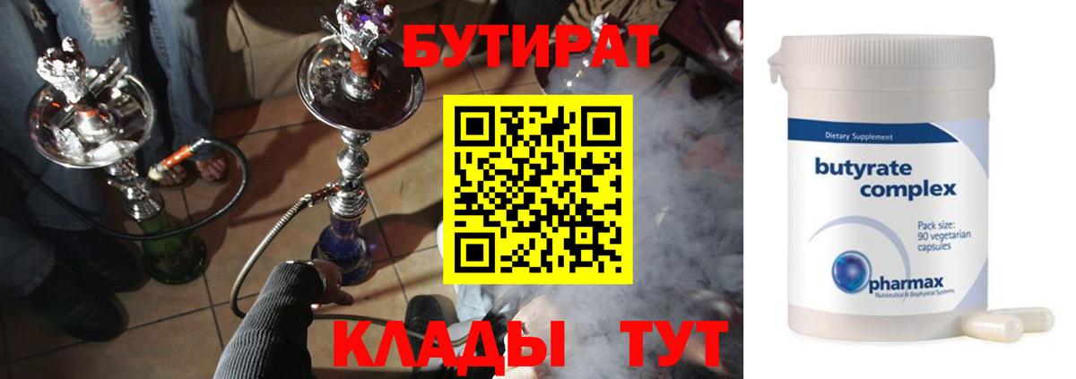 БУТИРАТ оксана  Вход с VPN  Россия 