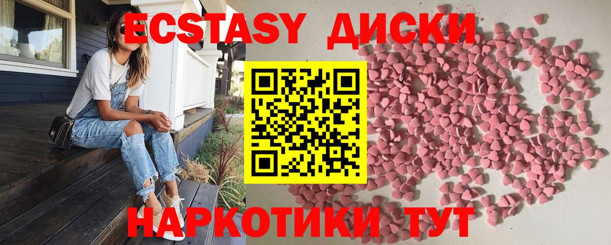 Экстази MDMA  ЭКСТАЗИ  Россия  Вход с VPN  Ecstasy 280мг 