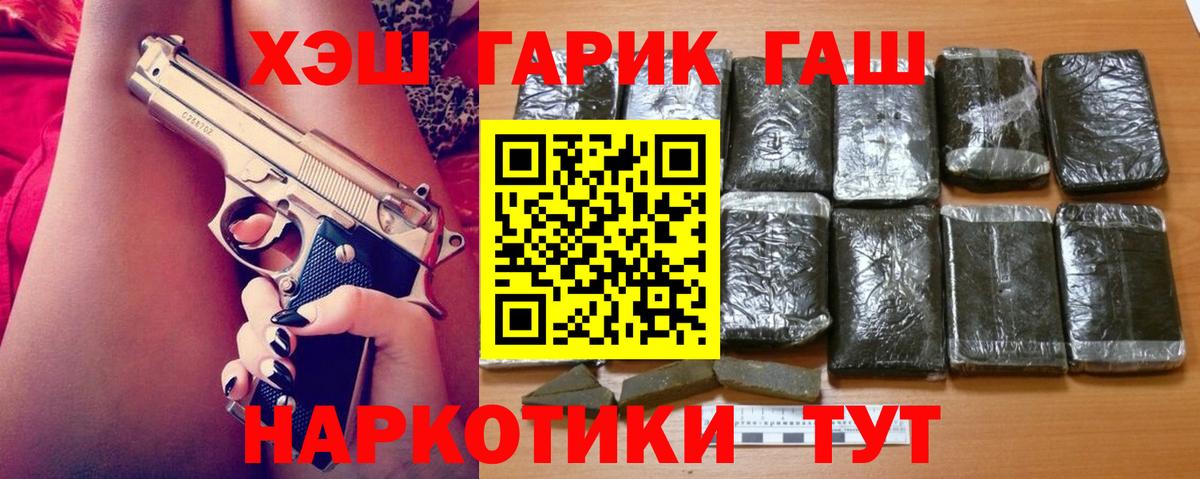 Россия  ГАШИШ гашик  даркнет сайт  ГАШ индика сатива  Вход с VPN 