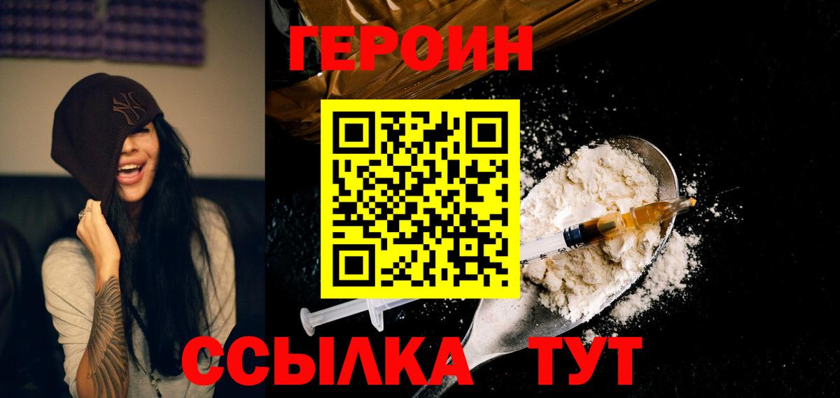 Героин гречка Россия