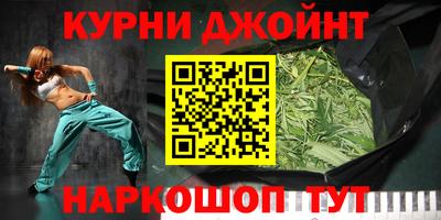 марихуана Абинск