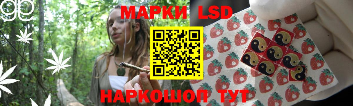 LSD-25 экстази кислота Россия