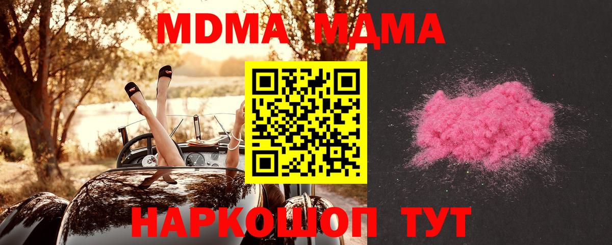 MDMA молли Россия