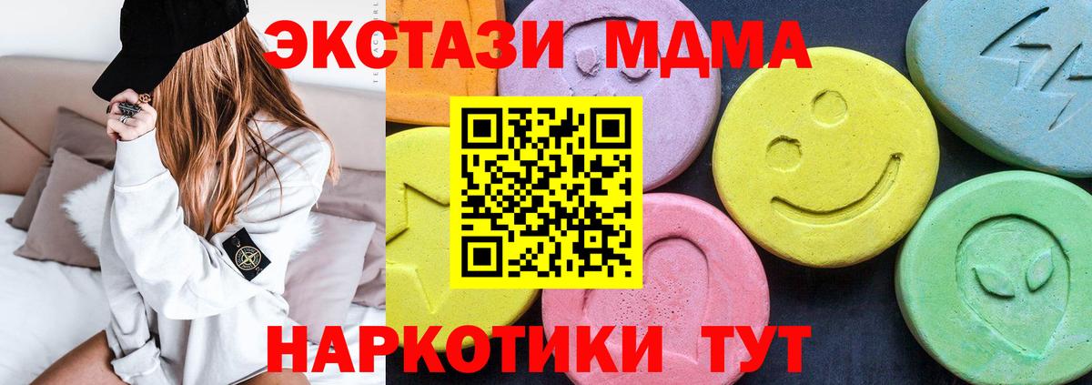 Россия  MDMA кристаллы  Вход с VPN  MDMA молли 
