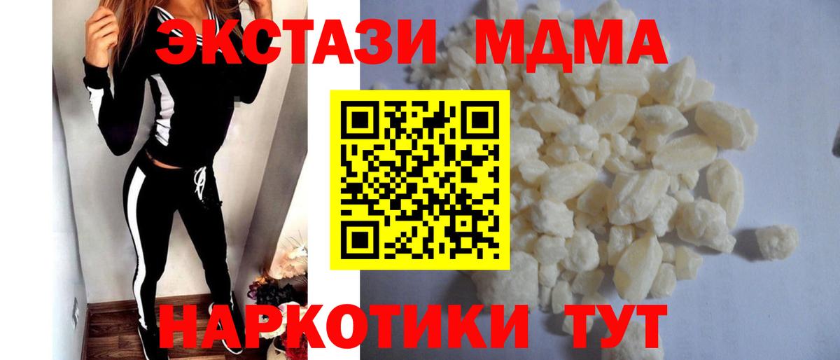 Лсд 25  Вход с VPN  Каннабис  Альфа ПВП СК кристаллы  МЕФ   Россия  ГАШИШ 