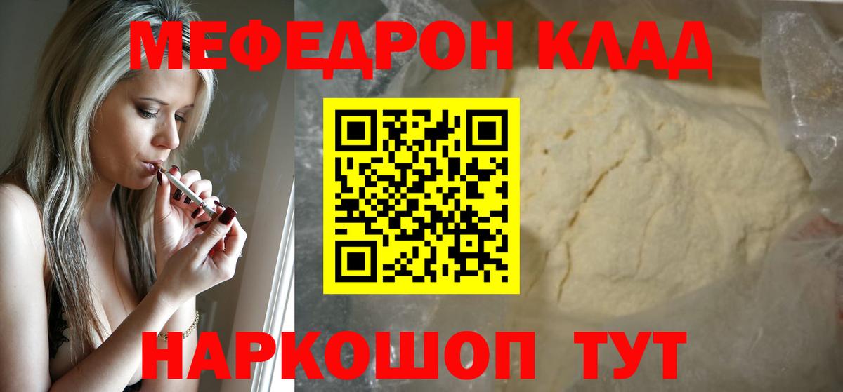 Меф кристаллы Россия