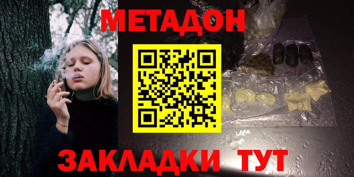 МЕТАДОН VHQ  Вход с VPN  Россия 