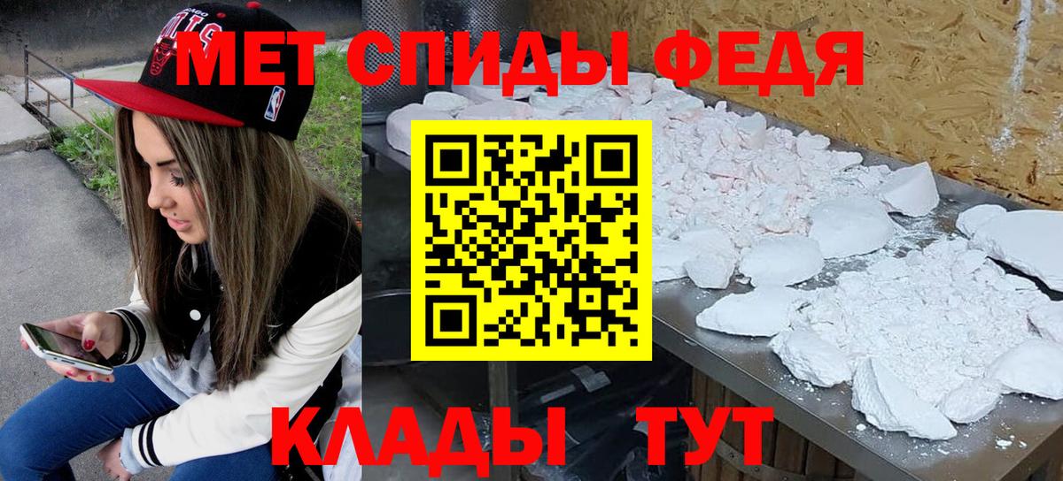 Первитин кристалл  Вход с VPN  Россия  Первитин кристалл 