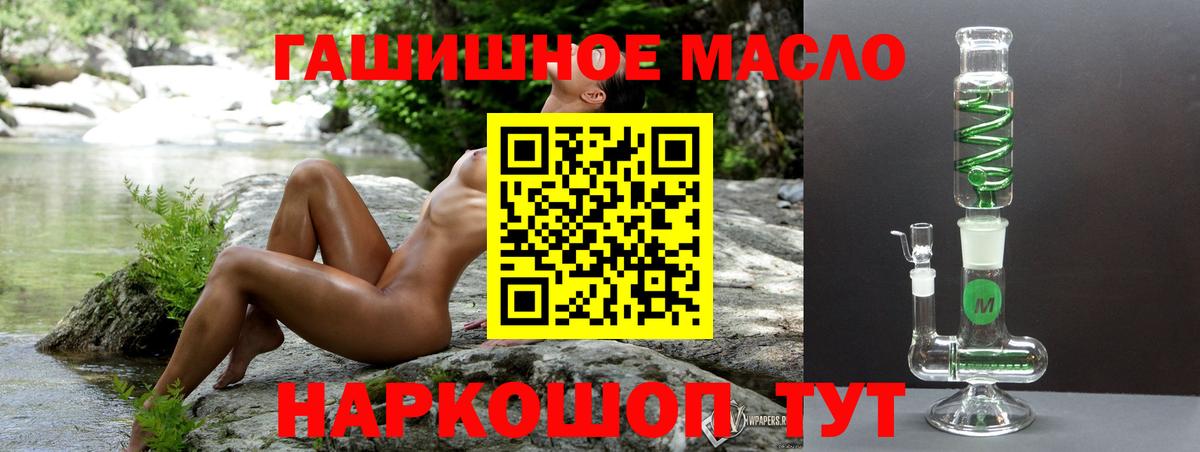 Дистиллят ТГК THC oil Россия