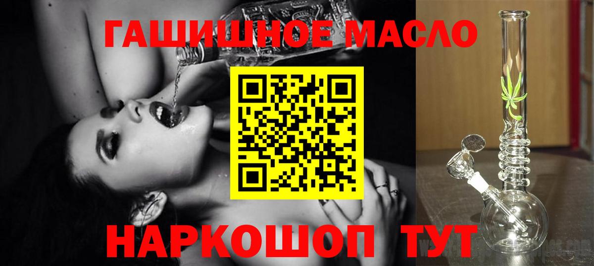 Дистиллят ТГК вейп  ТГК концентрат  Россия  Вход с VPN 